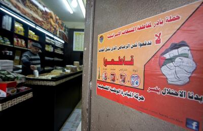 A poster calling people to boycott Israeli products is seen on a shop door in the West Bank city of Ramallah. AP Photo