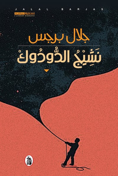Nasheej al-Duduk (The Duduk’s Whimper) by Jalal Barjas. Photo: Sheikh Zayed Book Award