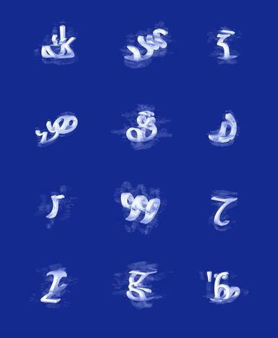 the studio’s 3D interactive typefaces for Latin and Arabic alphabets Salem Al Qassimi