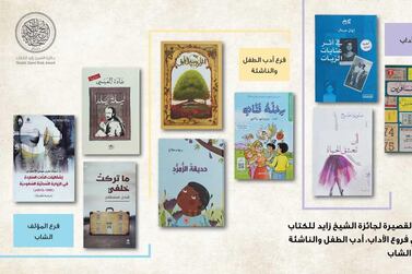 'Al Ghool wa Nabtat Al Olayq' (The Beast and the Blackberry) by Emirati author Naseeba Alozaibi is on the shortlist. Courtesy Sheikh Zayed Book Award
