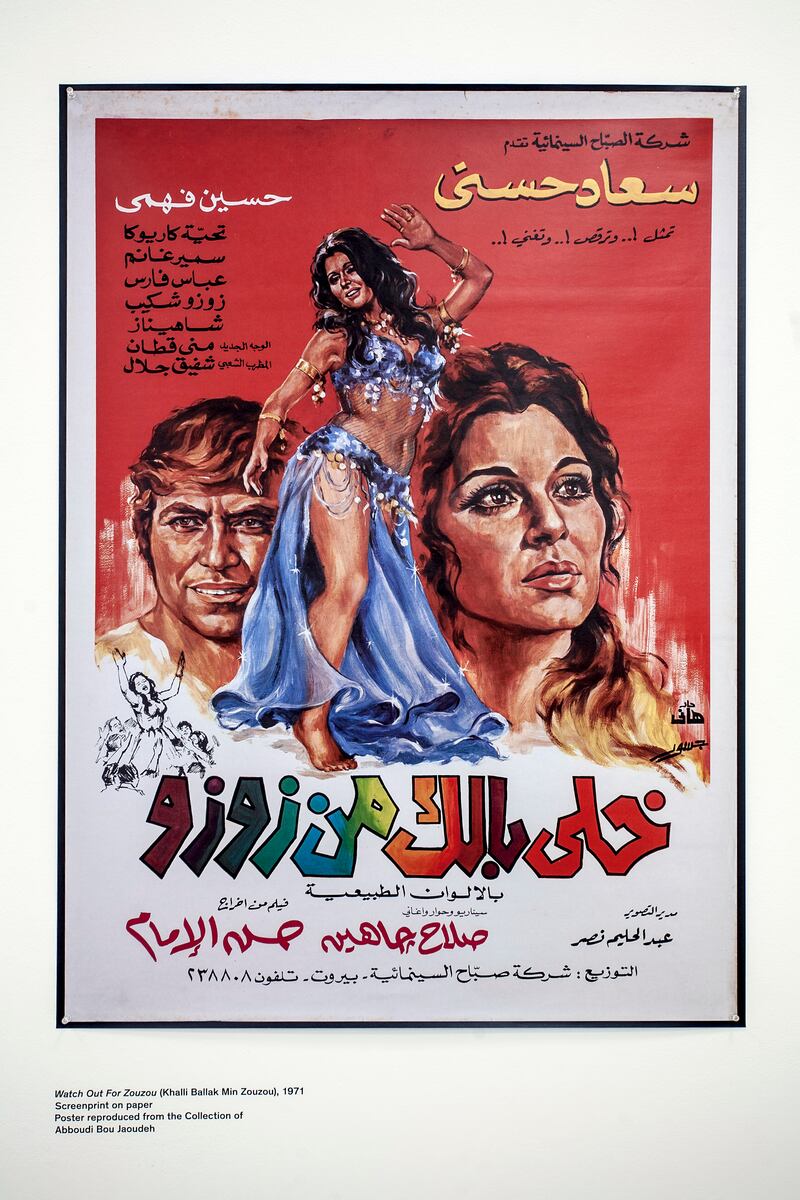 A poster for the 1971 film Zouzou from the exhibit Safar: A Journey Through Popular Arab Cinema. 