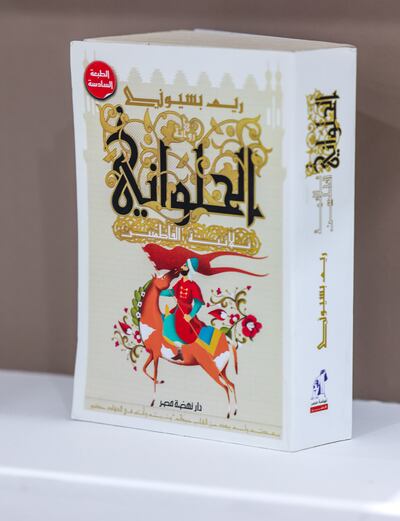 Al Halwani...Thulathiyat al-Fatimiyeen’(Al Halwani: The Fatimid Trilogy) by Reem Bassiouney won the Sheikh Zayed Book Award. Victor Besa / The National