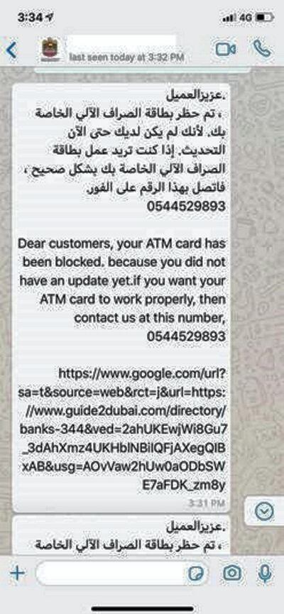 Central Bank warns the public to ignore messages such as this one that ask people to call a number to unblock their ATM card. Courtesy UAE Central Bank