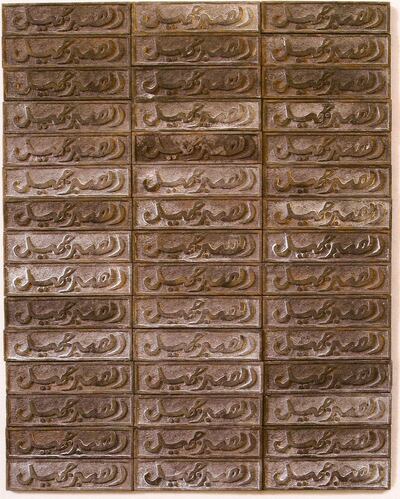 Susan Hefuna's Al Sabr al Gamel (Patience Is beautiful) from 2007 comprises 45 bronze pieces, reflecting the fact she only found art-world prestige at the age of 45. Photo: Rose Issa Projects