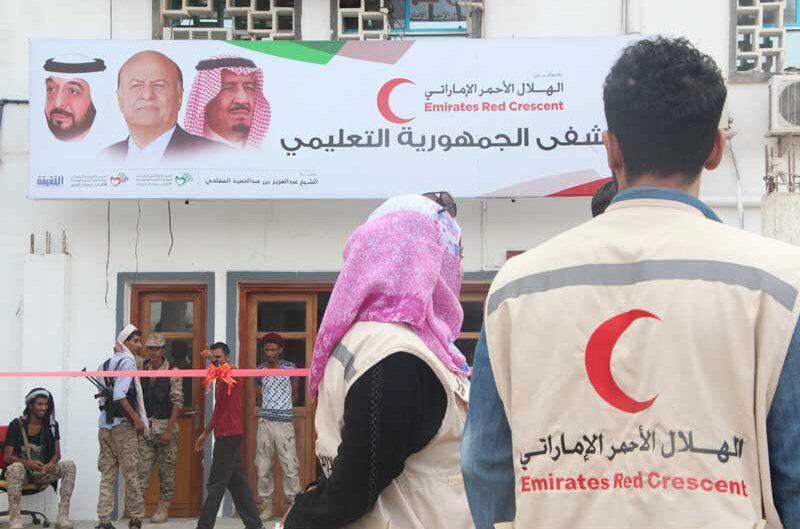 The Emirates Red Crescent opened a dengue treatment centre on June 16, 2016 at Aden’s Republic Hospital, which it has been helping to rebuild since last year. Wam / December 15, 2015