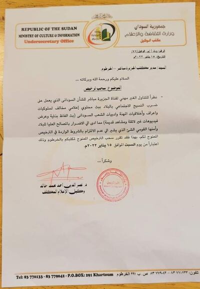 A copy of the Sudanese Information Ministry's letter ordering the closure of the Khartoum office of Al Jazeera Direct.