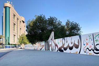Arabic Calligraphy in the street in Jeddah. Supplied