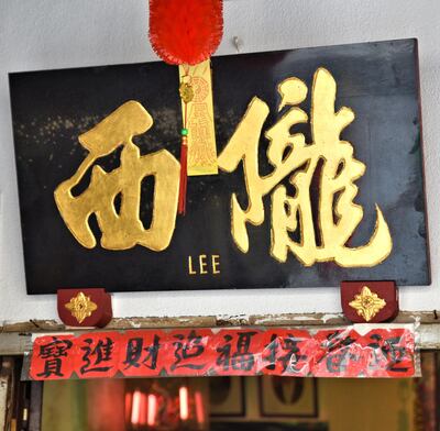 The sign above Lee Beng Chuan's workshop. Courtesy Ronan O’Connell