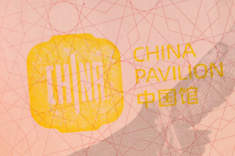 Passport stamp for the pavilion of China.