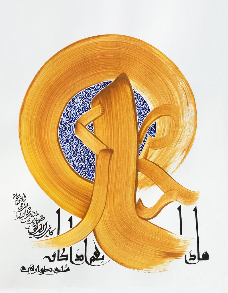'Calligraphies of the Desert' by Hassan Massoudy. Saqi Books