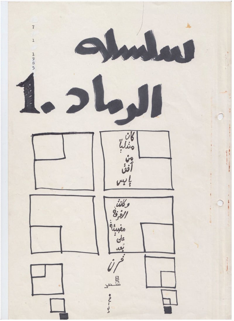 A 1985 copy of the journal 'Silsilat Al Ramad', distributed with a piece of chewing gum to newspapers and artists across the UAE by the Aqwas collective (Hassan Sharif, Nujoom Alghanem, Khalid Albudoor, Yousef Khalil). Photo: Reem Albudoor