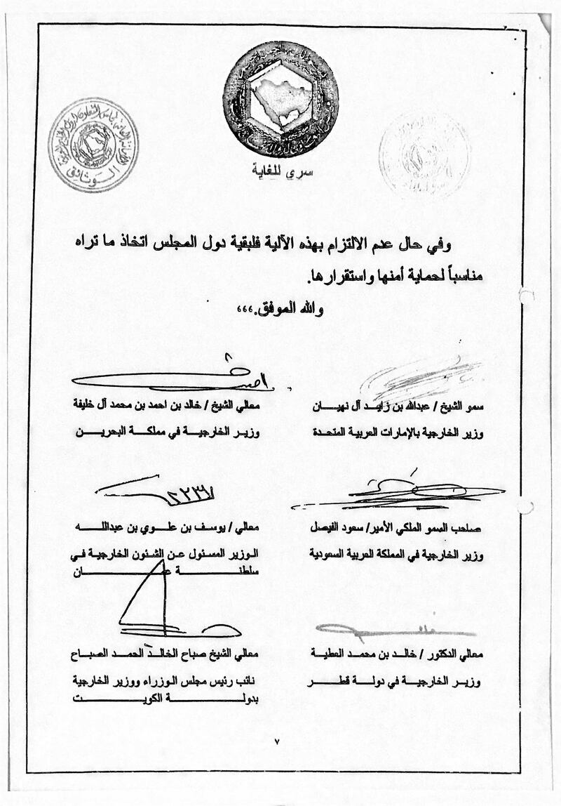 The last page of the Qatar agreements, as published by CNN, showing the signatures of the foreign ministers of the UAE, Bahrain, Oman, Saudi Arabia, Kuwait and Qatar.