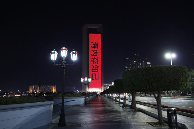 ABU DHABI, 12th March 2020 (WAM) – Iconic UAE landmarks were lit up for the second time in six weeks in solidarity with China’s efforts to contain the new coronavirus, COVID-19.

On February 12th, the landmark buildings, including Burj Khalifa, the world’s tallest building in Dubai, and ADNOC Headquarters in Abu Dhabi, were dressed in the colours of the Chinese national flag. Wam