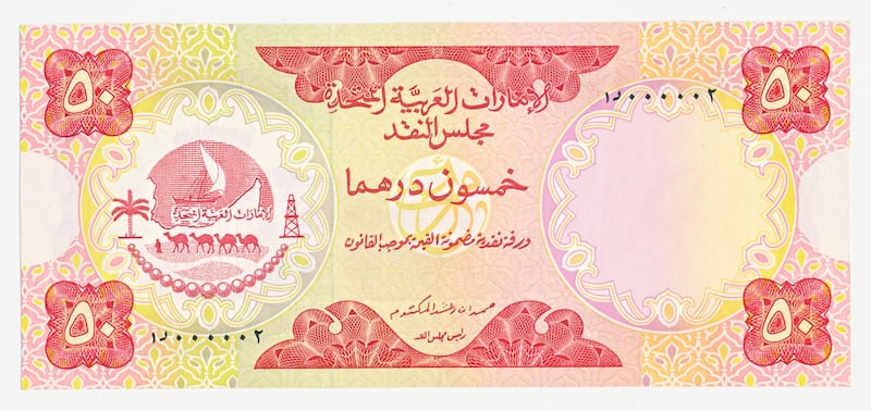 The front of the 1973 50 dirham note.