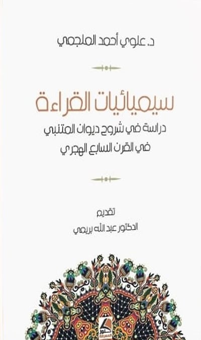 Alawi Ahmed Al Malgami's The Semiotics of Reading
