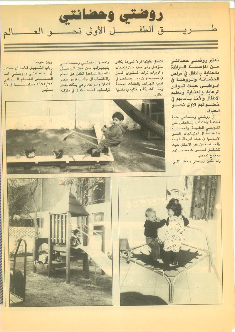 The newspaper advert showed pictures of the Abu Dhabi nursery. Photo: My Nursery