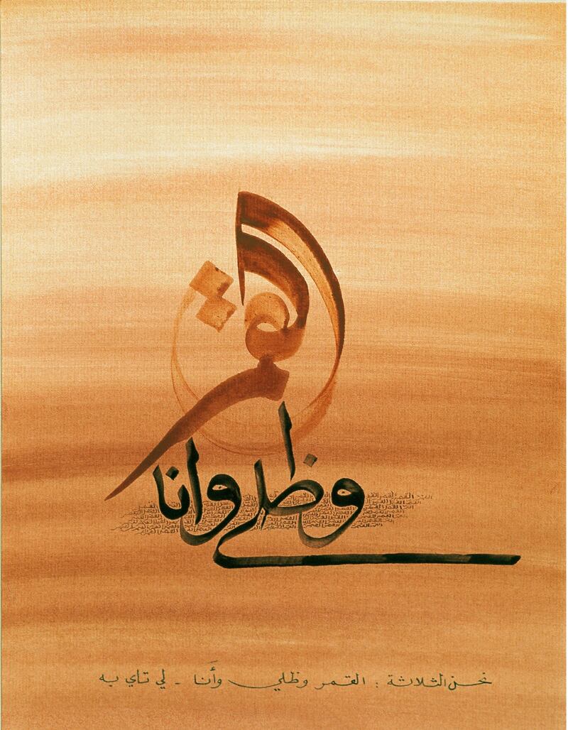'Calligraphies of the Desert' by Hassan Massoudy. Saqi Books