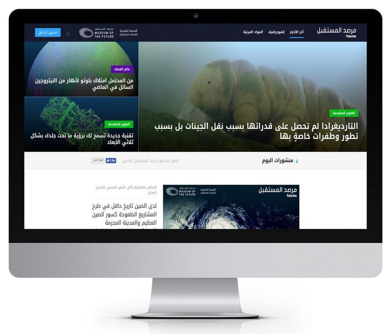 Arabic readers will now have access to the latest technological and scientific news in simplified terms after the Dubai Museum of the Future Foundation launched its Mostaqbal (future) Portal. Wam