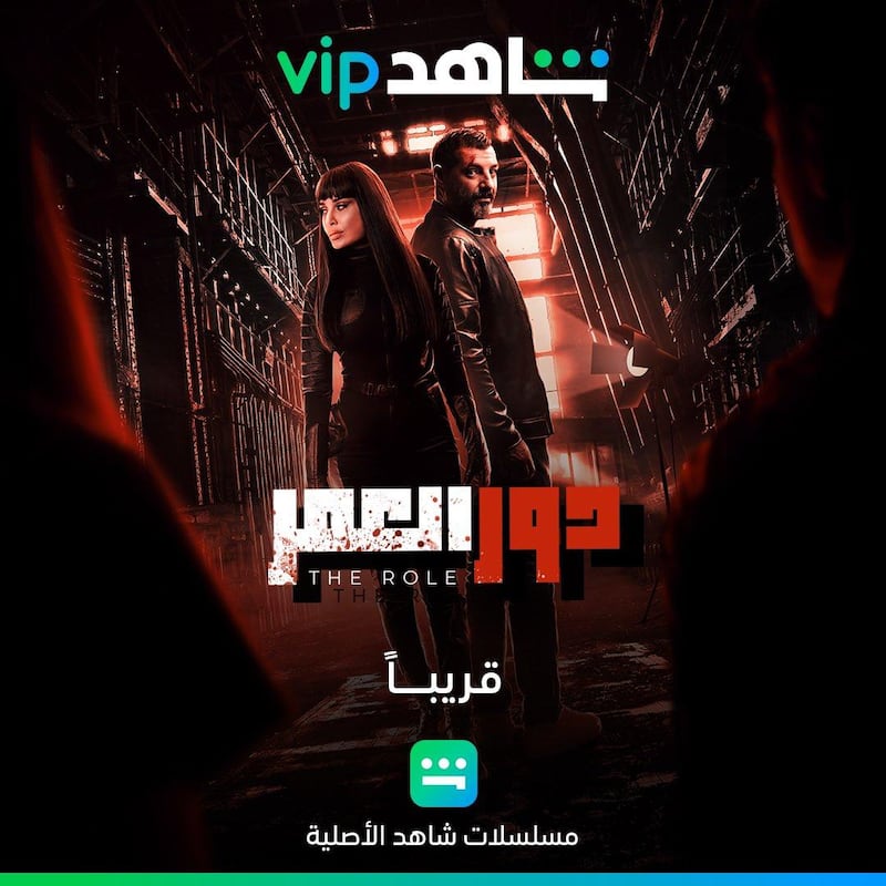 Cyrine Abdelnour, left, and Adel Karam will star in 'The Role'. Courtesy MBC