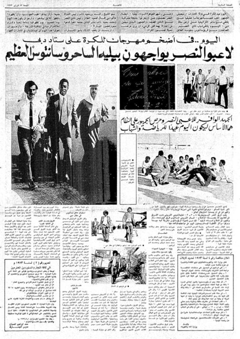 A page from Al Ittihad newspaper, 23 February 1973, on the day Brazilian footballer player Pele of Santos arrived in Dubai for a friendly match against Al Nasr. Courtesy / Al Ittihad