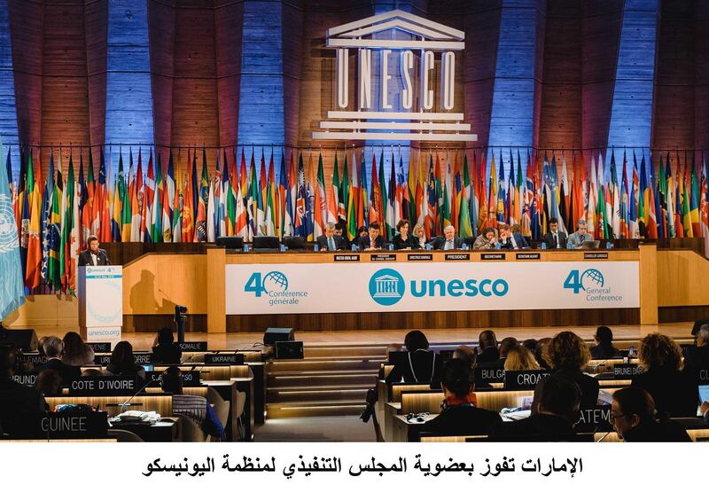 The Unesco General conference in Paris, which last week was attended by Noura Al Kaabi, the UAE's Minister of Culture & Knowledge Development. WAM