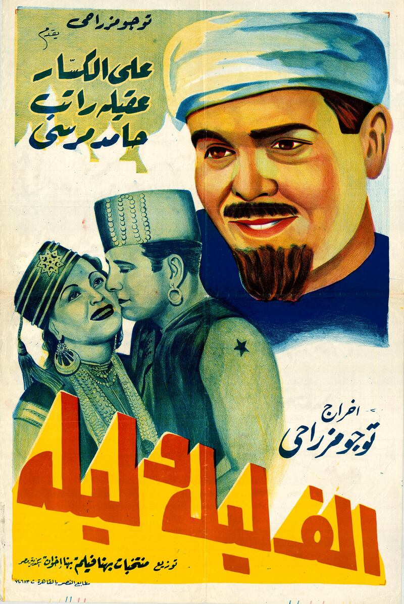 The poster for the 1941 film 'A Thousand and One Nights'. Directed by Togo Mizraahy, it starred Aqila Rateb and Ali Al Kassar. Abboudi Bou Jawde