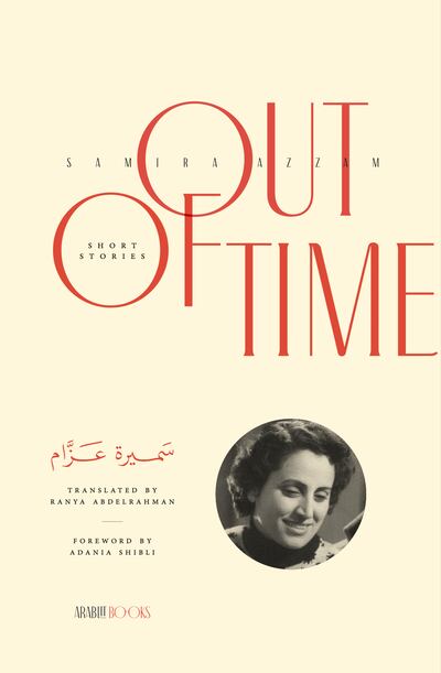 Out of Time is a collection of short stories by Palestinian writer Samira Azzam. Photo: ArabLit