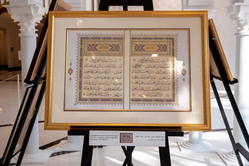 Artwork using muhaqqaq script by calligrapher Abbas Al-Baghdadi.