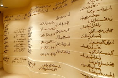 Poetry from Emirati writer Ousha Bint Khalifa is written on the walls of the Women's Museum in Deira. Works from established Arab poets will be published in this new series from the Abu Dhabi Arabic Language Centre. Antonie Robertson / The National