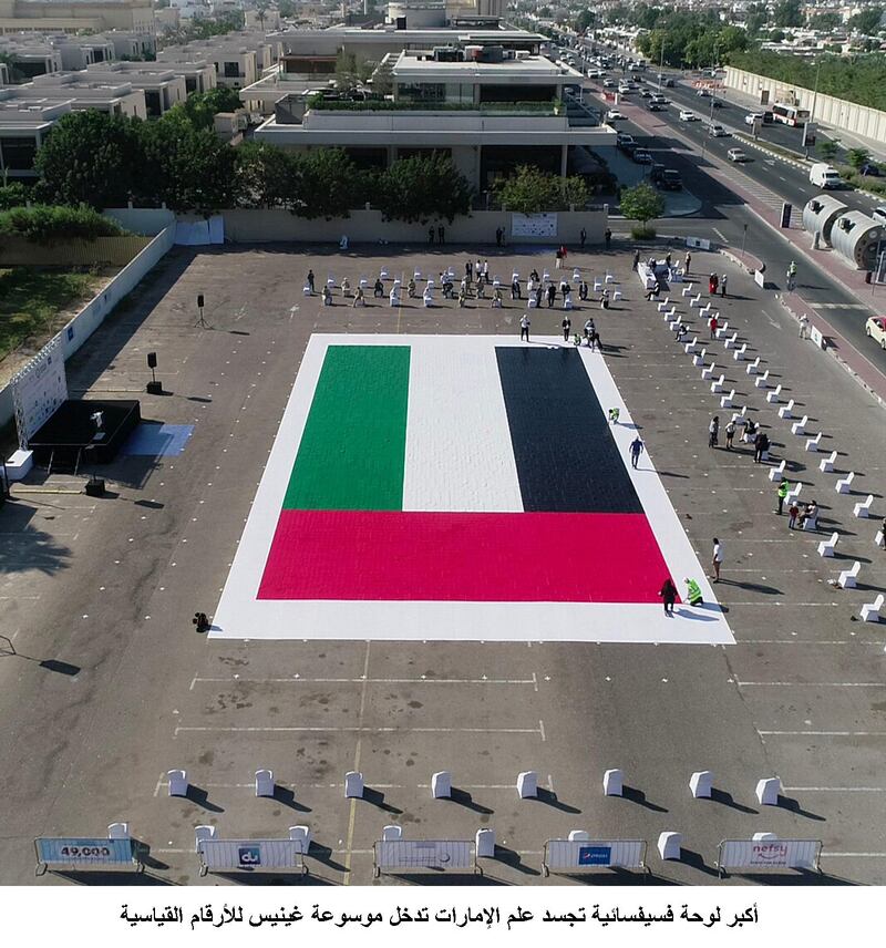 The record-breaking mosaic in the courtyard of the Police Academy in Al Wasel district, Dubai. Wam