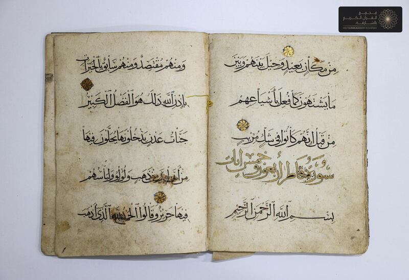 The Holy Quran Academy in Sharjah adds 17 rare Qurans. Wam