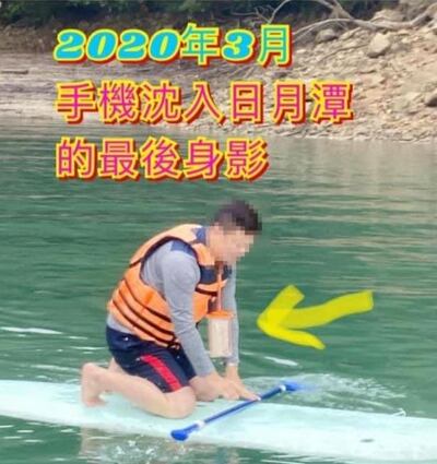 A photo taken from Facebook showing the instance Chen (陳) lost his in Sun Moon Lake in Taiwan in 2020. Courtesy Bao Fei 1 Commune (爆廢1公社) Facebook group