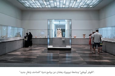 Reframing Museums marks Louvre Abu Dhabi's third anniversary. DCT / Wam