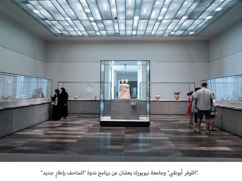 June 24, 2020 - Louvre Abu Dhabi reopens to the public with new Mindful Museum program in place for visitors. © Department of Culture and Tourism - Abu Dhabi / Photo Teody Garcia - Gulf Colour