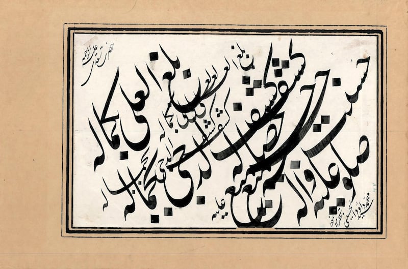 Arabic quatrain by Persian poet Sadi. Courtesy Staatliche Museen zu Berlin, Museum of Islamic Art / Haschmat Hossaini