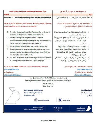 Dubai Municipality sent this notice to all hotels in the emirate on Thursday.