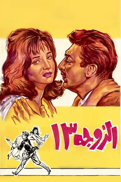 A poster for 'Wife Number 13' starring Abaza. Photo: Public domain