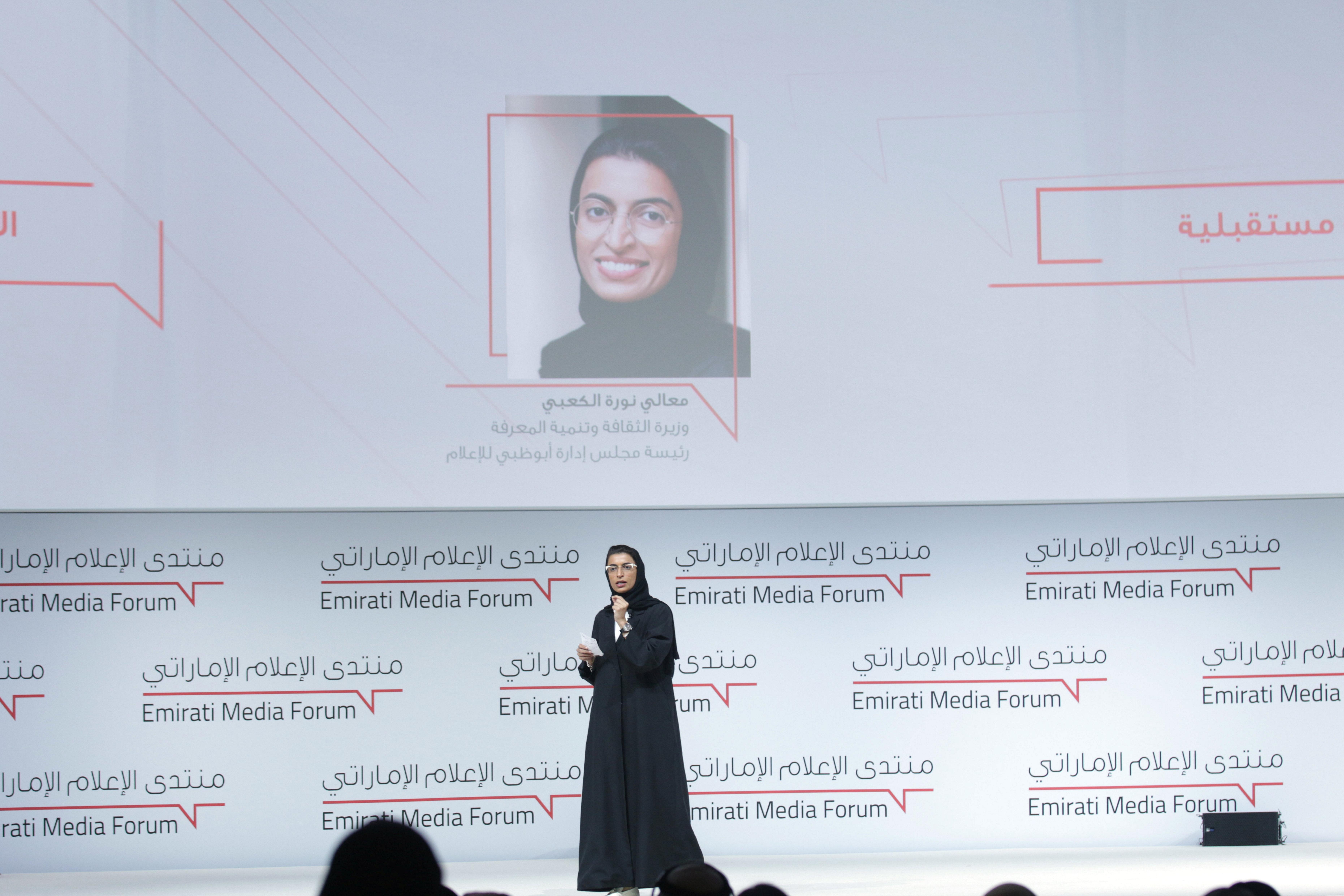 Dubai, UAE - November 6, 2017 - H.E. Noura Al Kaabi, Minister of Culture & Knowledge Development and Chairperson of Abu Dhabi Media speaks about media innovation at the Emirates Media Forum in Dubai  - Navin Khianey for The National