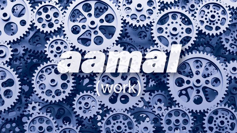 Aamal is the Arabic word for work