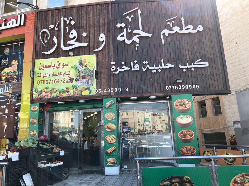 A Syrian food take-out shop in Yasmin Badr district of Amman