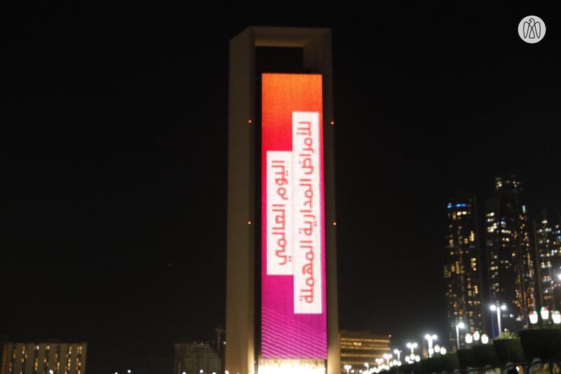 Buildings around Abu Dhabi lit up for World Neglected Tropical Diseases Day. Courtesy Abu Dhabi Media Office