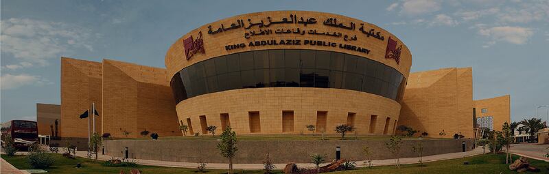 King Abdul Aziz Public Library. Photo: King Abdul Aziz Public Library