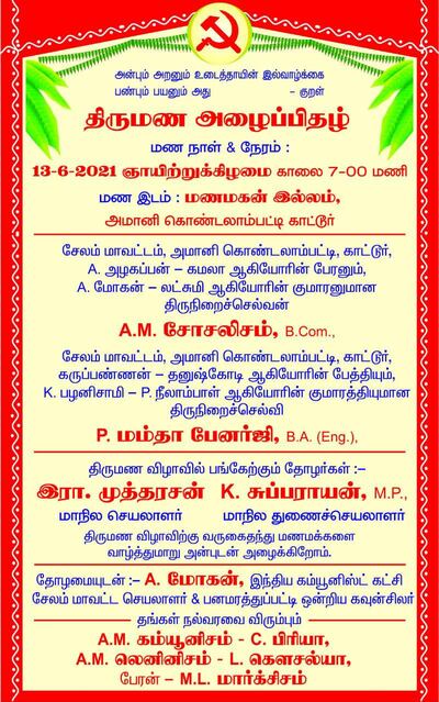 Their wedding invitation in Tamil, with hammer-and-sickle emblems stamped on the top, have gone viral on social media. Photo: Socialism 