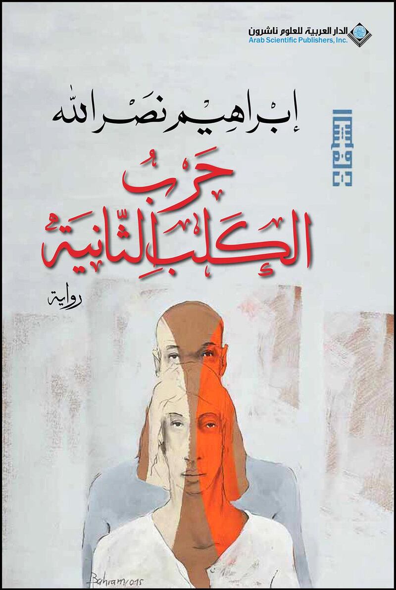 The Second War of the Dog by Ibrahim Nasrallah (Palestine) published by Arab Scientific Publishers