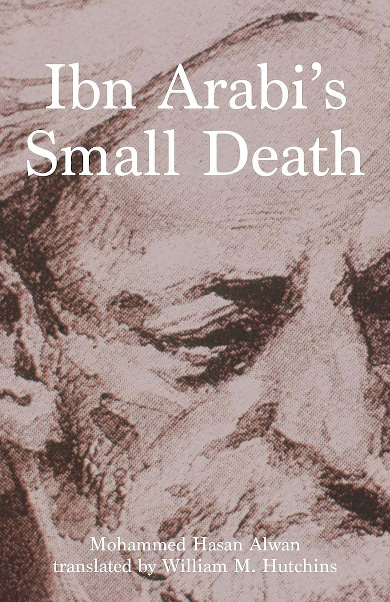 Ibn Arabi's Small Death by Mohammed Hasan Alwan. Photo: Center for Middle Eastern Studies UT-Austin