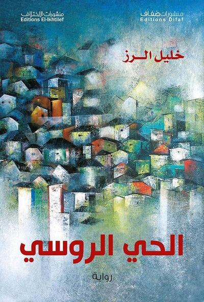 'The Russian Quarter' was shortlisted for the International Prize for Arabic Fiction in April.