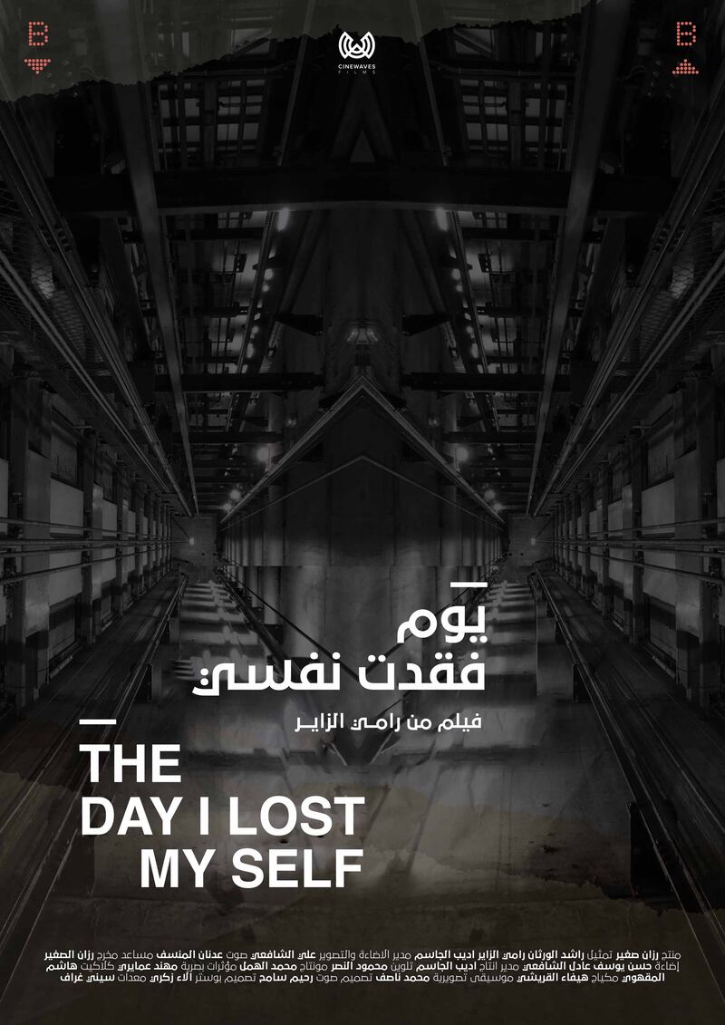 ‘The Day I Lost Myself’ by Rami Alzayer. A young man who has anxiety gets stuck in an elevator with an older man on the way to an interview.