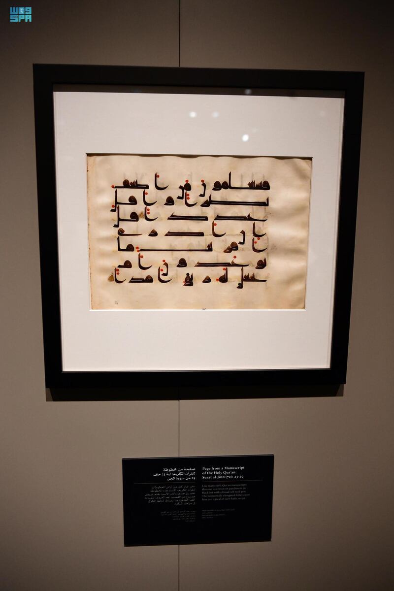 ع / تقرير/ "شَطْرَ المَسْجد" .. رحلة عبر الزمن توثق فن العمارة الإسلامية عبر العصور  1442-09-16 هـ(واس)

Shatr AlMasjid: The Art of Orientation at Ithra. Photo shows a page from a manuscript of the Holy Quran: Surat al-Jinn (72): 23-25. SPA
