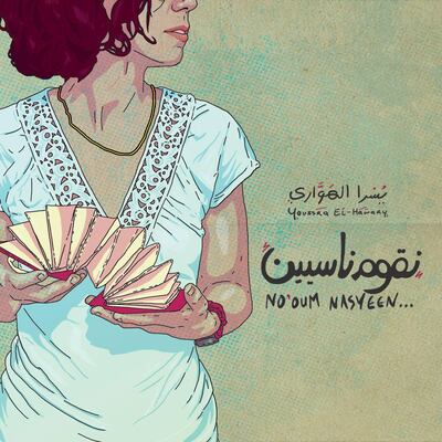 No'oum Nasyeen by Youssra El Hawary. Courtesy DJ Recording