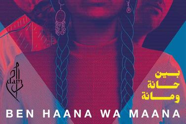 The cover artwork for DAM's new album, 'Ben Haana Wa Maana', which will be released on June 7. Courtesy DAM